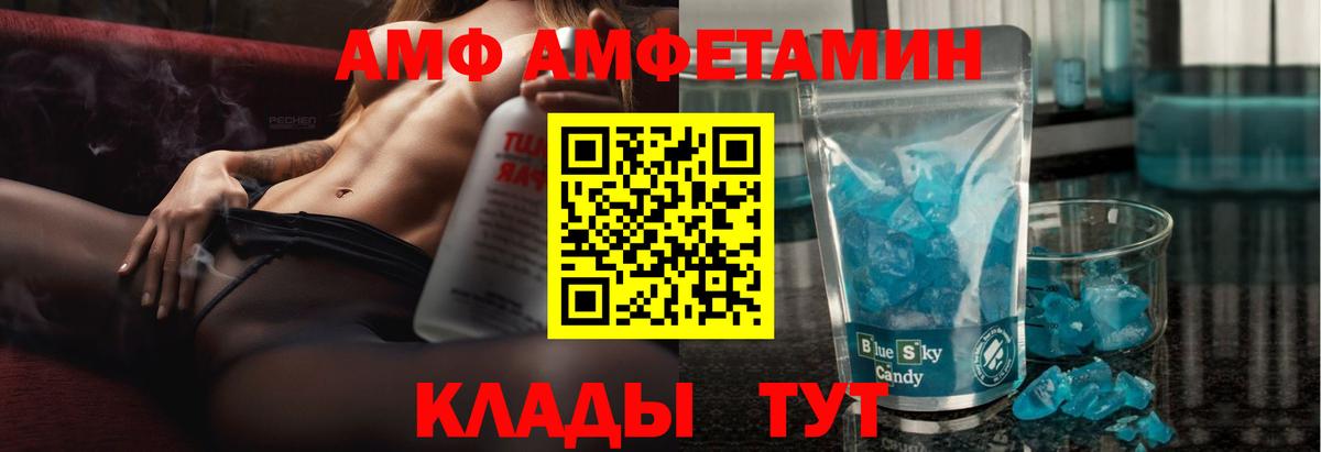 Амфетамин Premium  Вход с VPN  Амфетамин  Кизилюрт 