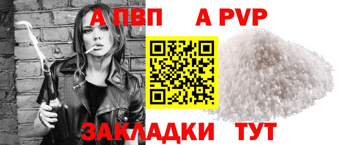 Alfa_PVP VHQ Кизилюрт