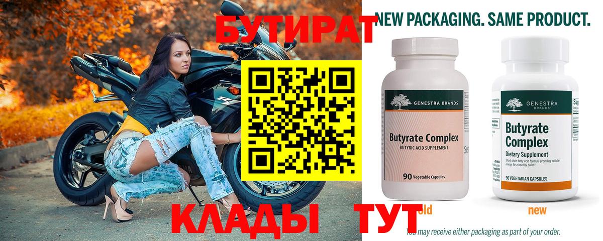 БУТИРАТ оксана Кизилюрт