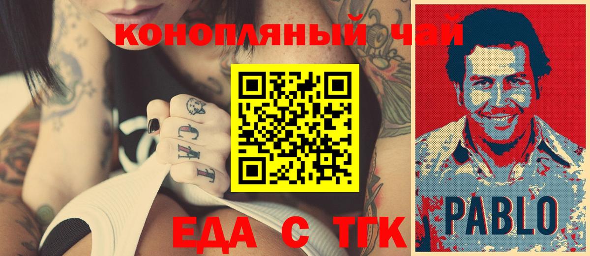 Печенье с ТГК конопля  Вход с VPN  Кизилюрт 