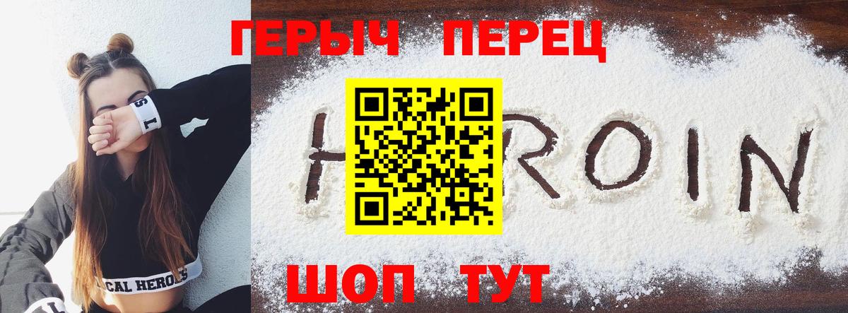 Героин  Вход с VPN  Кизилюрт  Героин белый 