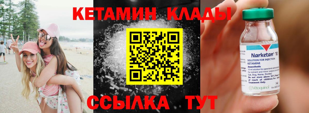 Кетамин VHQ  КЕТАМИН VHQ  Вход с VPN  Кизилюрт 