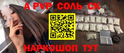 ALPHA PVP Краснодар