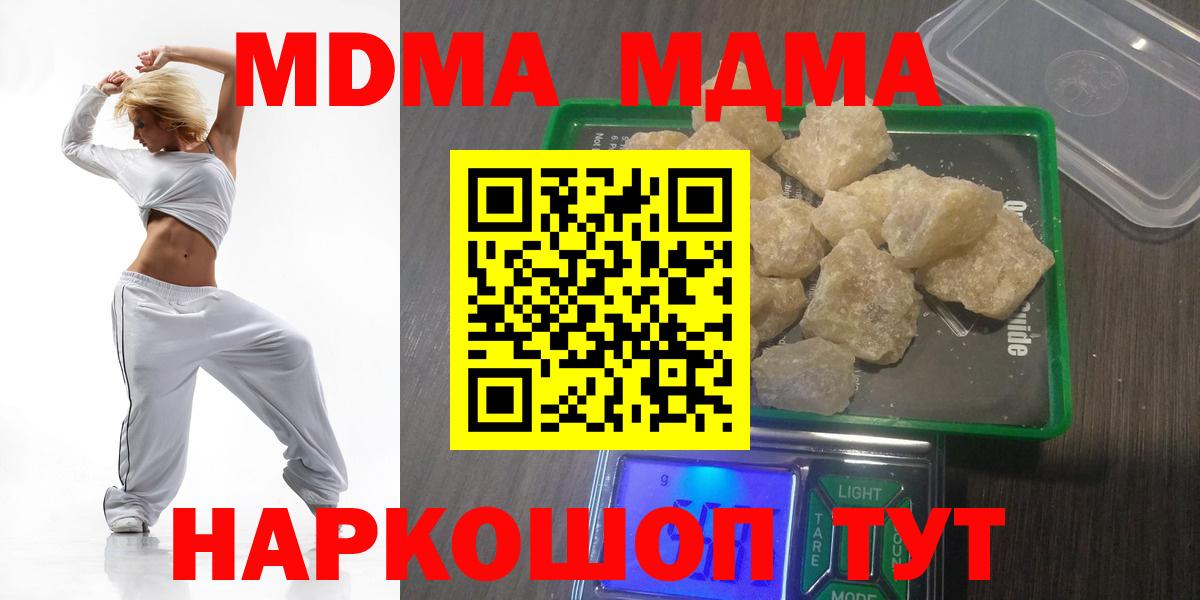 Кизилюрт  MDMA crystal  MDMA  Вход с VPN  MDMA молли 