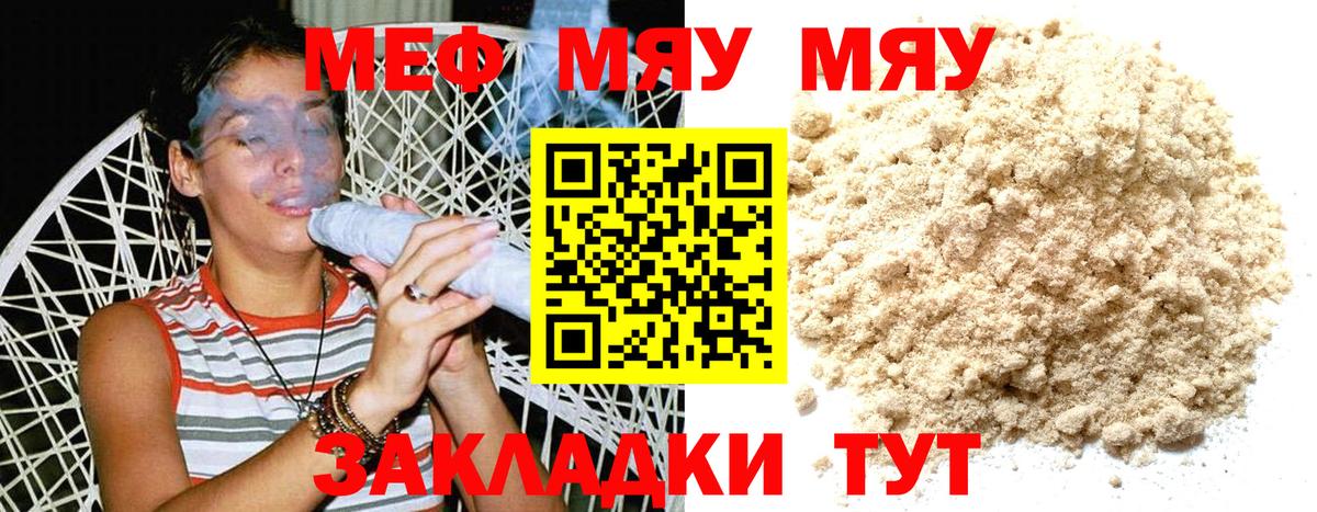 Меф мука Кизилюрт