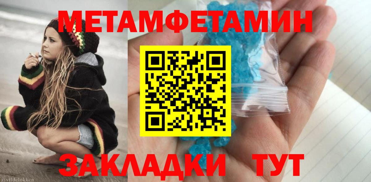 Кизилюрт  МЕТАМФЕТАМИН  Вход с VPN  МЕТАМФЕТАМИН винт 
