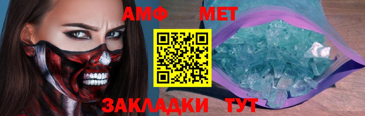 Метамфетамин пудра Кизилюрт