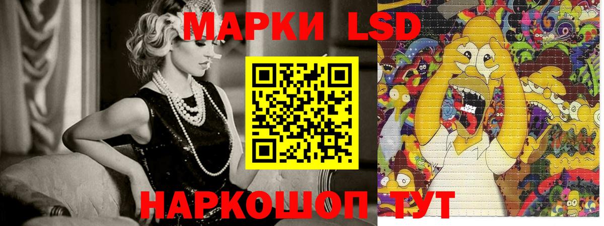 Наркотические марки 1,8мг Кизилюрт