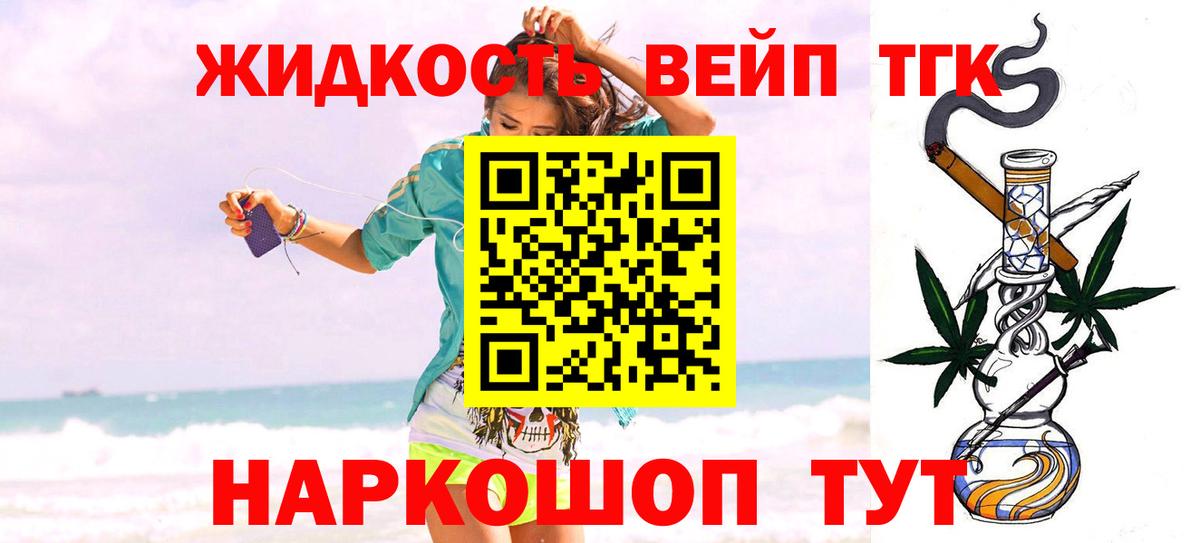 ТГК THC oil Кизилюрт